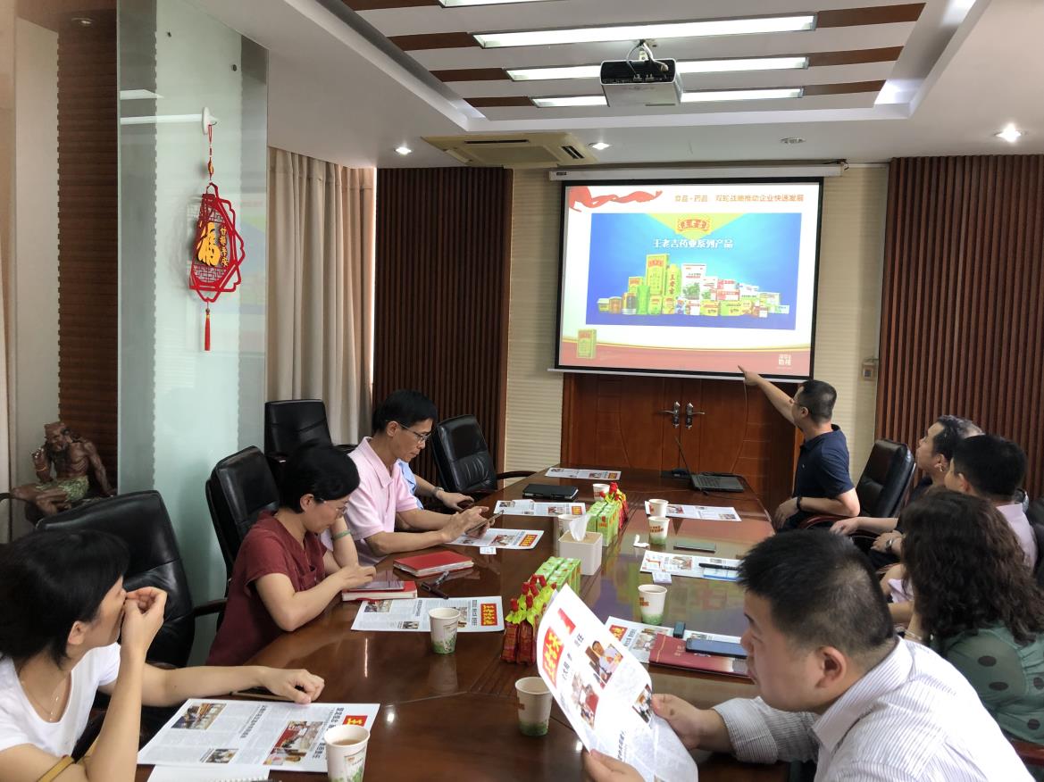 市工信局、齐齐哈尔市工信局、协会一行到访广州王老吉药业股份有限公司