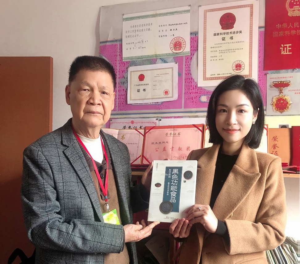 赖来展教授赠书食品协会.jpg
